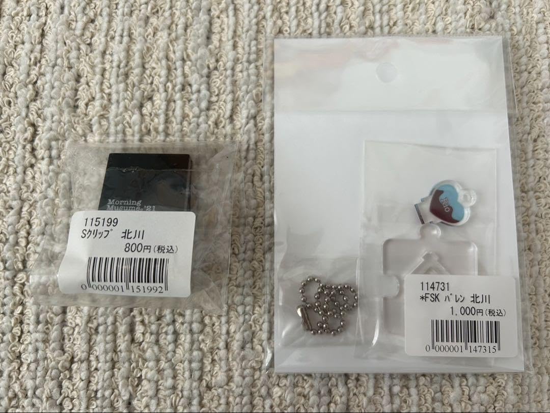 バラ売り可能】モーニング娘。 北川莉央 FSK まとめ売り